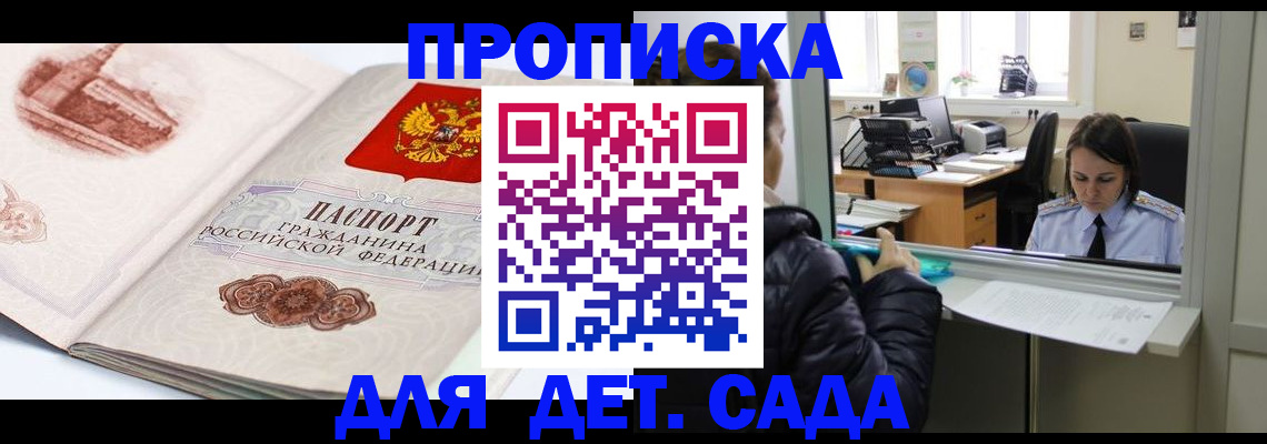 прописка для кредита в Серпухове