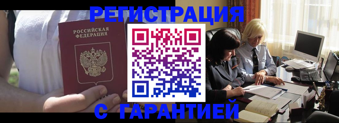 временная регистрация законно в Серпухове