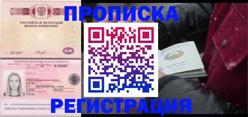 прописка для школы в Серпухове