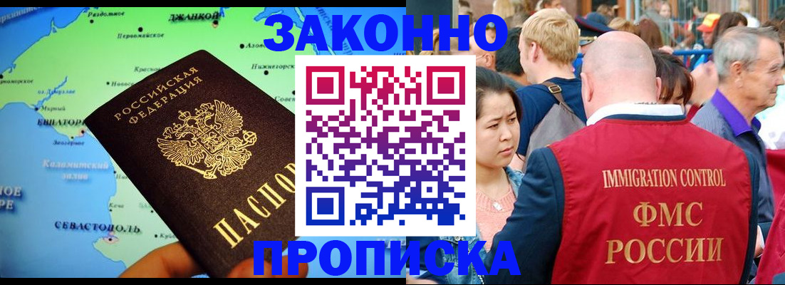 временная регистрация законно в Серпухове