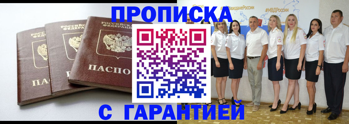 временная регистрация надежно в Серпухове