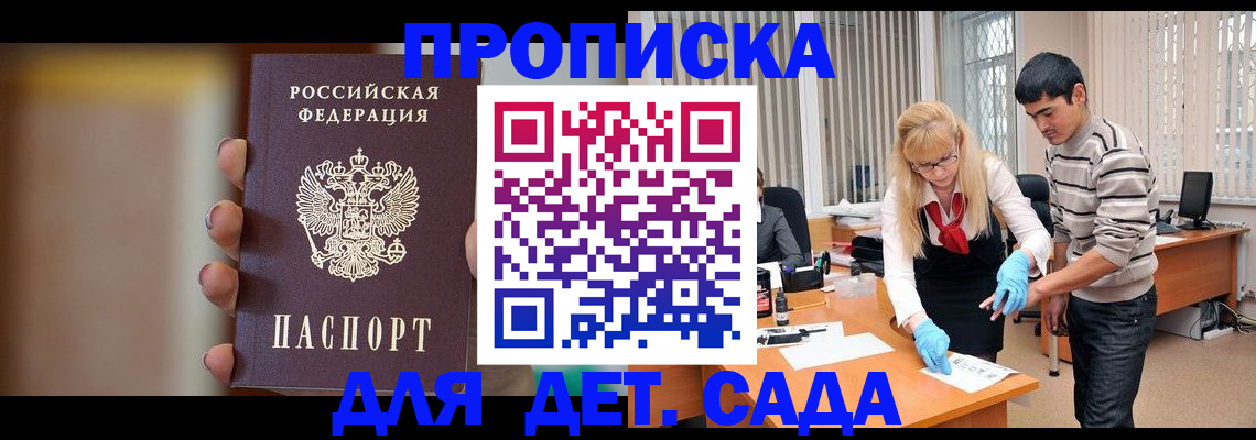 временная регистрация купить в Серпухове