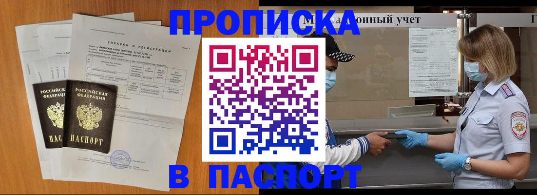 миграционный учет в Серпухове